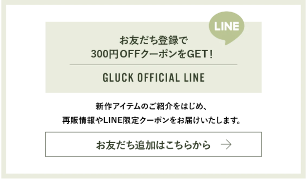 GLUCK-グルック-公式オンラインショップ-アクセサリー-ジュエリーブランド-メンズ、レディース、ペア-09-03-2025_09_48_AM