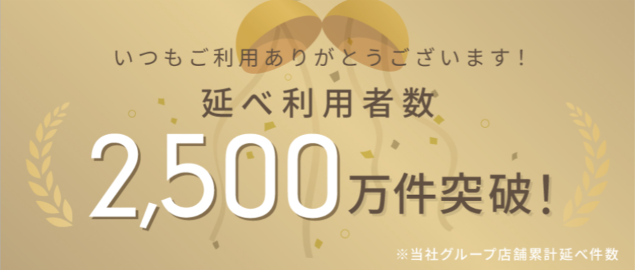 コンタクトまとめ買い通販サイト｜レンズクイック-09-04-2025_01_11_PM