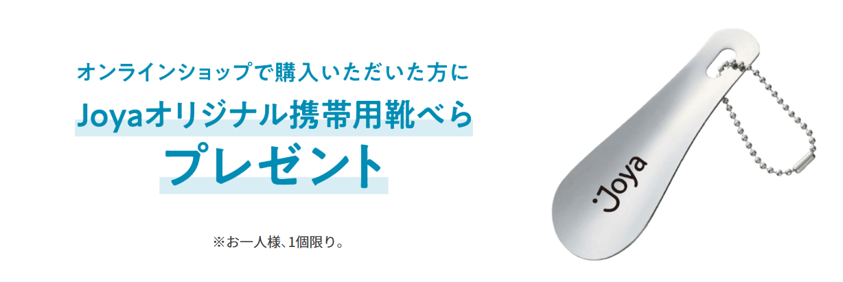 ジョーヤ（Joya）公式オンラインショッピングサイト-09-08-2025_10_48_AM