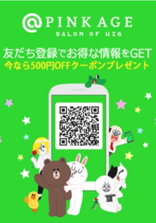 ファッションウィッグ1位ブランド｜ウィッグならPINK-AGE（ピンクエイジ）-09-05-2025_11_03_AM