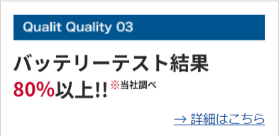 厳選した中古パソコン、中古PCのクオリット｜横河レンタ-リース-09-09-2025_04_21_PM (2)