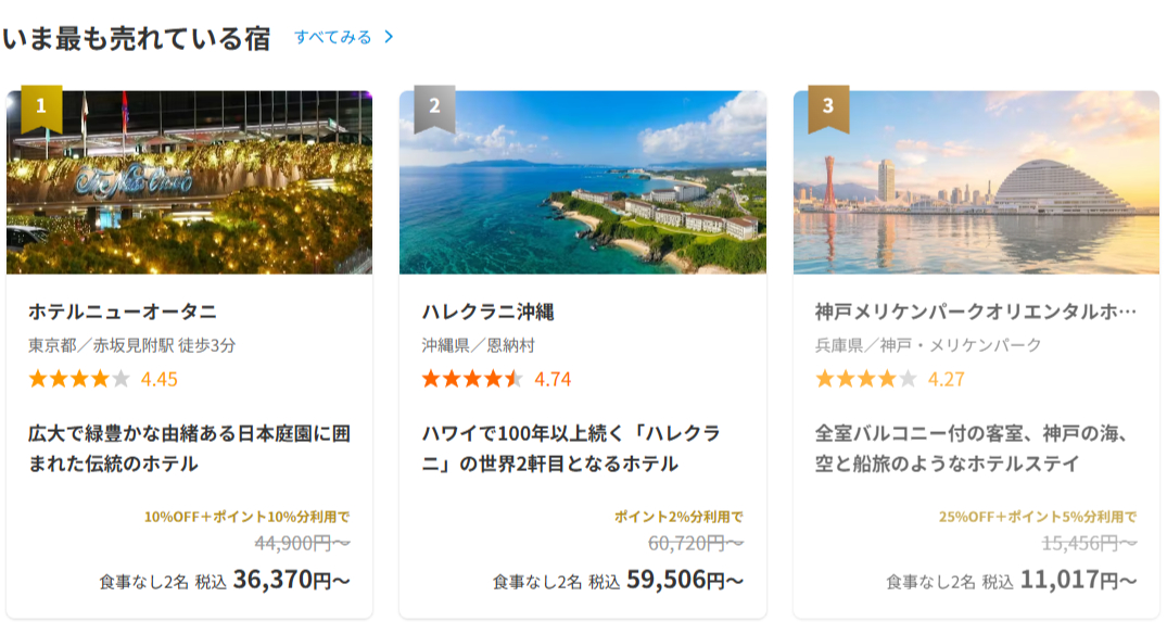 FireShot Capture 045 - 日本のホテル・旅館 - おすすめ宿 宿泊予約は[一休.com] - [www.ikyu.com]