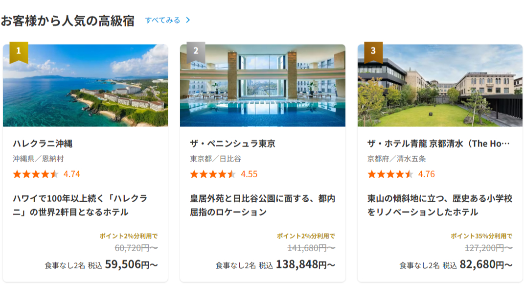 FireShot Capture 046 - 日本のホテル・旅館 - おすすめ宿 宿泊予約は[一休.com] - [www.ikyu.com]