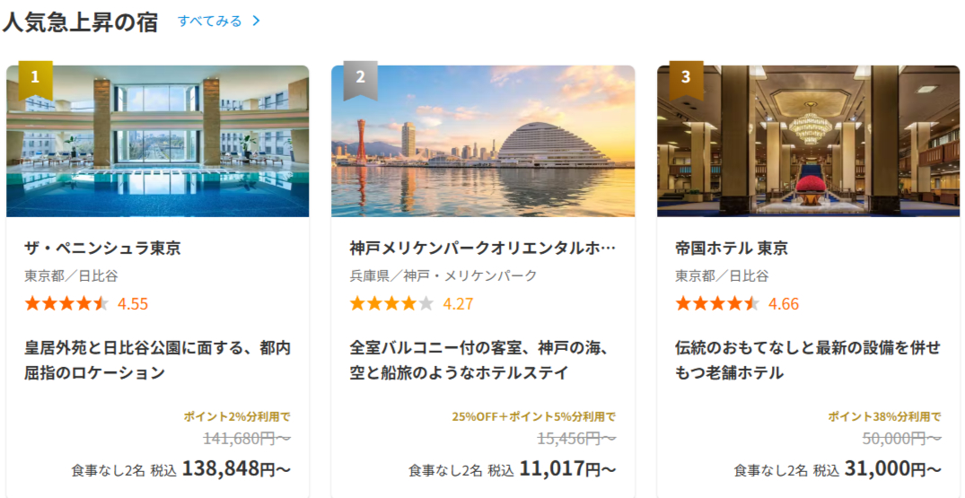 FireShot Capture 047 - 日本のホテル・旅館 - おすすめ宿 宿泊予約は[一休.com] - [www.ikyu.com]