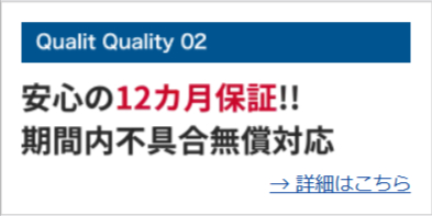 厳選した中古パソコン、中古PCのクオリット｜横河レンタ-リース-01-08-2026_11_52_AM (1)