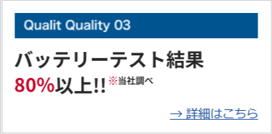 厳選した中古パソコン、中古PCのクオリット｜横河レンタ-リース-01-08-2026_11_52_AM (2)